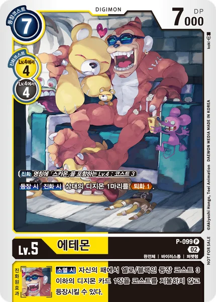 P-099