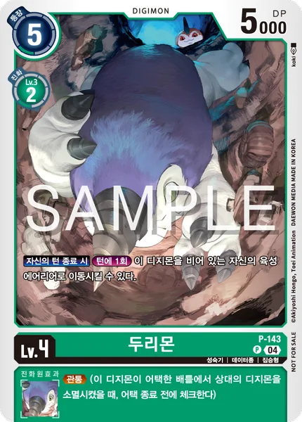 P-143 