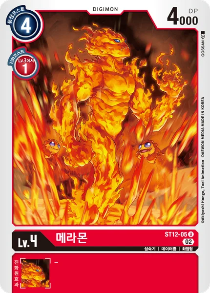 ST12-05 