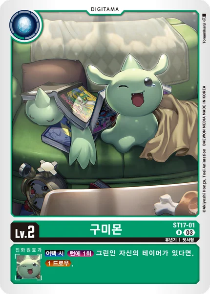ST17-01