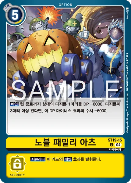 ST19-15 노블 패밀리 아츠