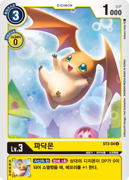 ST3-04 파닥몬