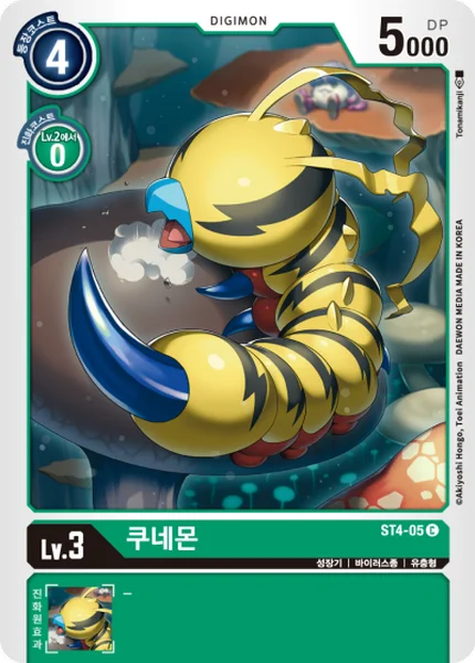 ST4-05 