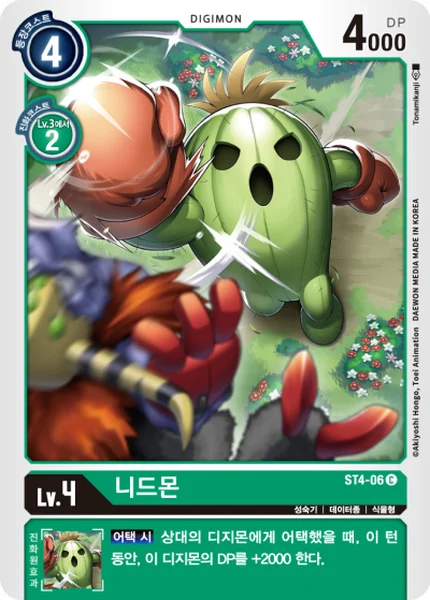 ST4-06