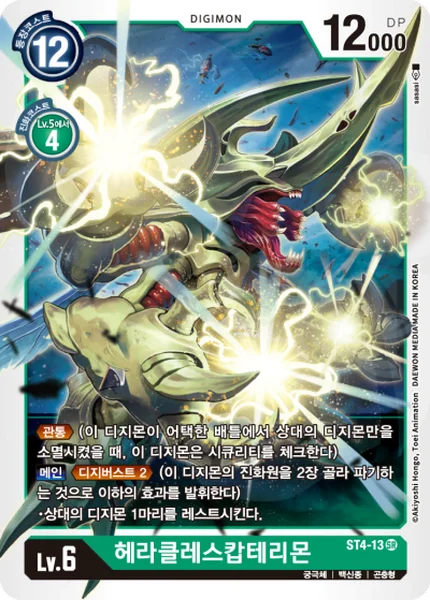 ST4-13 