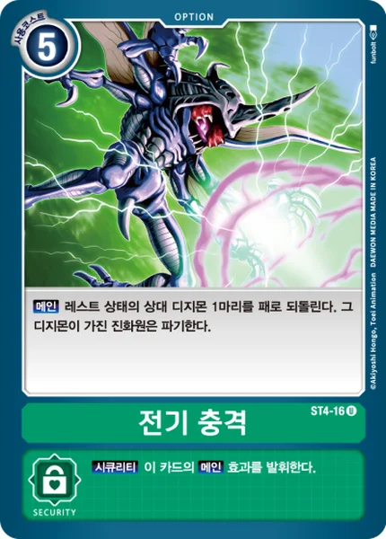 ST4-16 