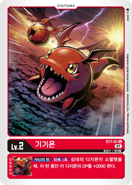 ST7-01 