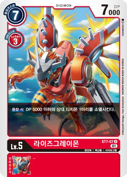 ST7-07 