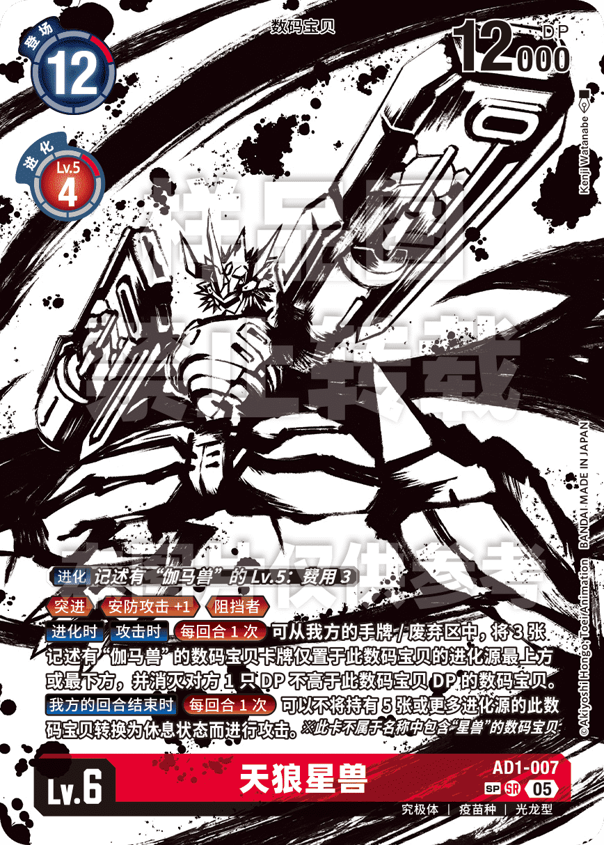 AD1-007_SP