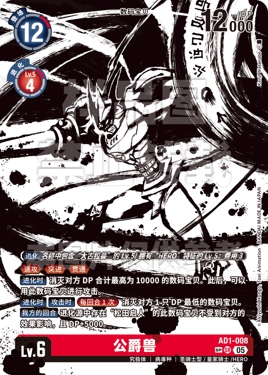 AD1-008_SP
