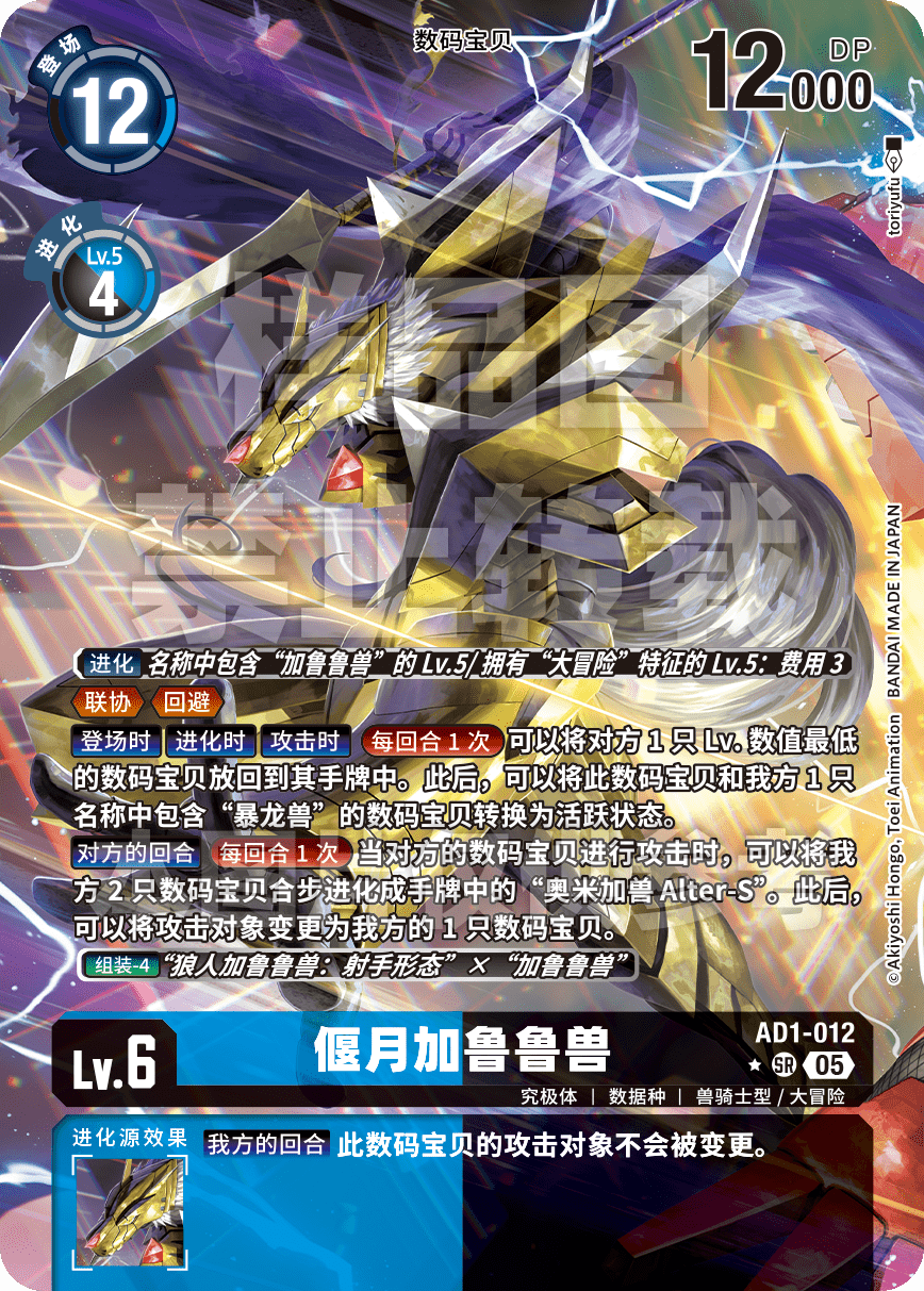 AD1-012_P