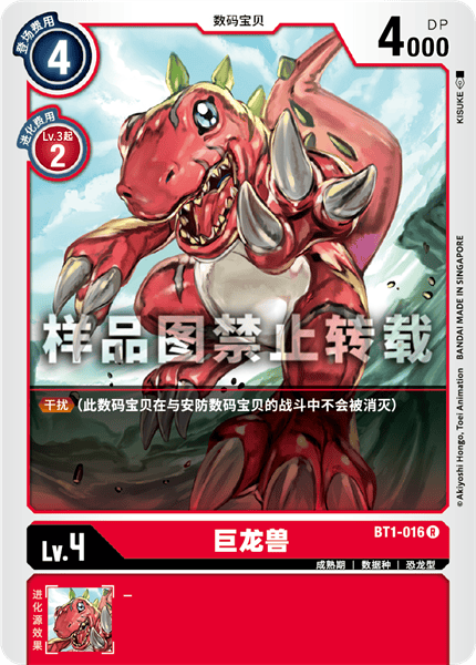 BT1-016