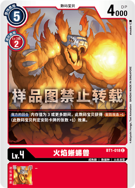 BT1-018