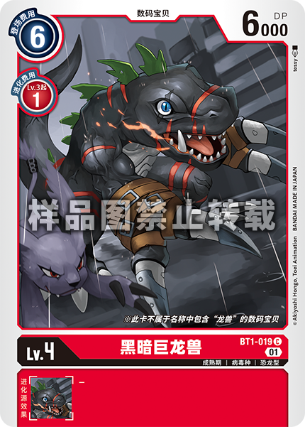BT1-019