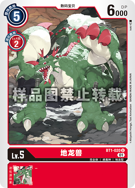 BT1-020