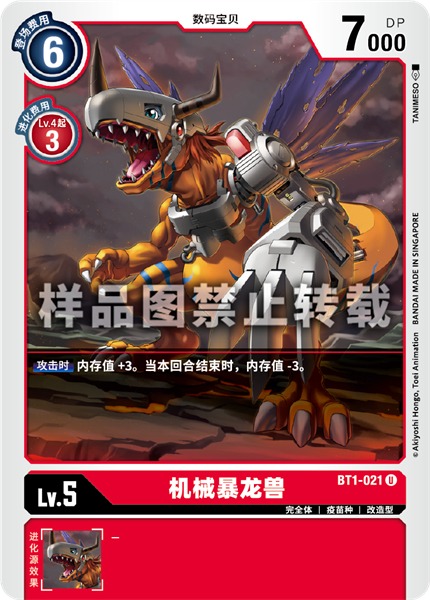 BT1-021