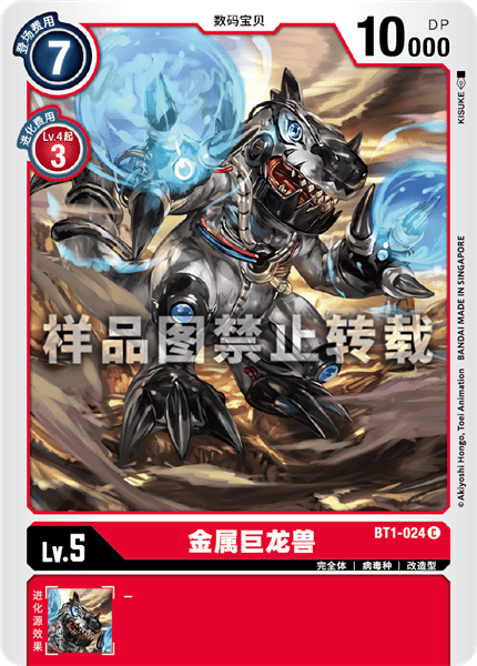 BT1-024