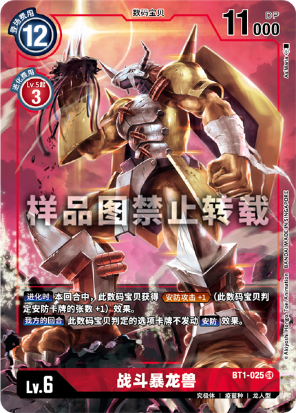 BT1-025