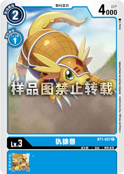 BT1-027