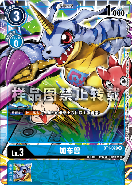 BT1-029
