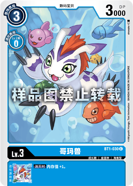 BT1-030