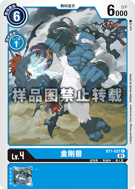 BT1-037
