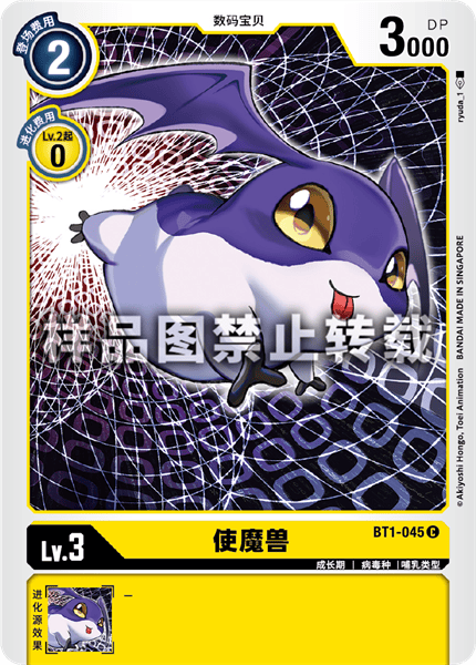 BT1-045