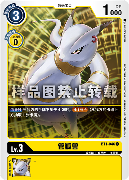 BT1-046