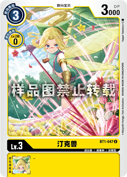 BT1-047