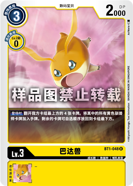 BT1-048