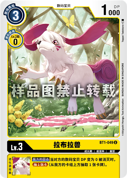 BT1-049