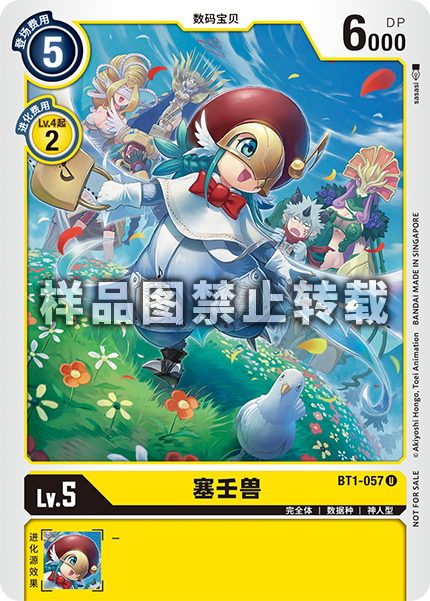 BT1-057