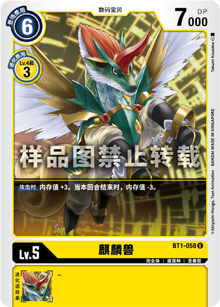 BT1-058