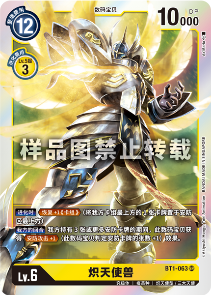 BT1-063