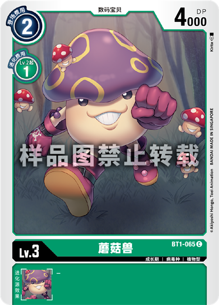 BT1-065