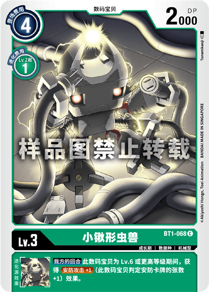 BT1-068
