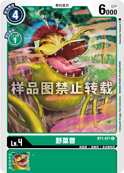 BT1-071