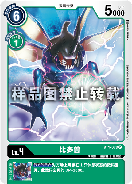 BT1-073