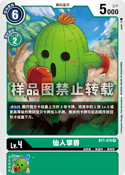 BT1-074