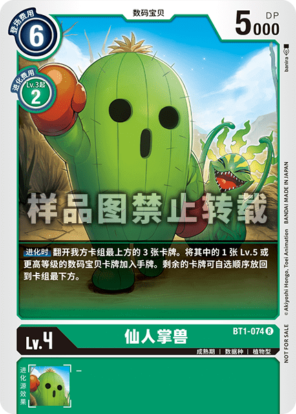 BT1-074_01