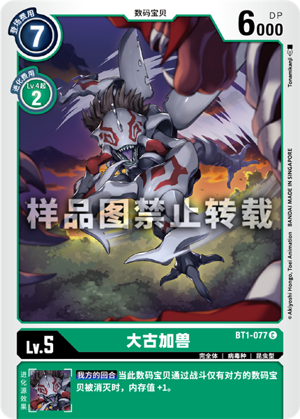 BT1-077