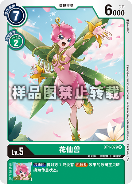 BT1-079