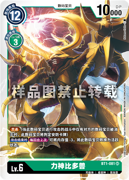 BT1-081