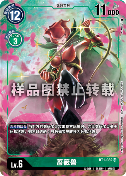 BT1-082