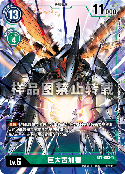 BT1-083