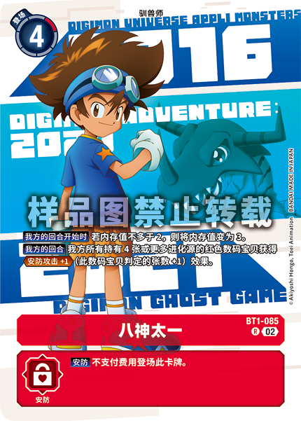 BT1-085_PB20