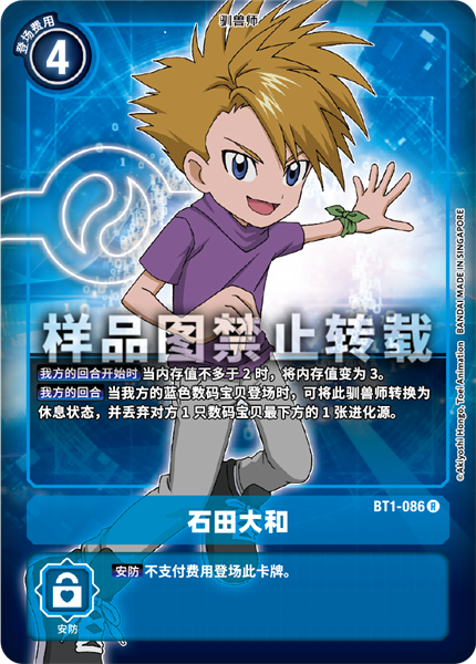 BT1-086