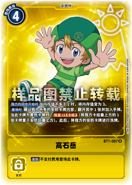 BT1-087