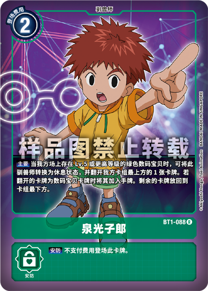 BT1-088