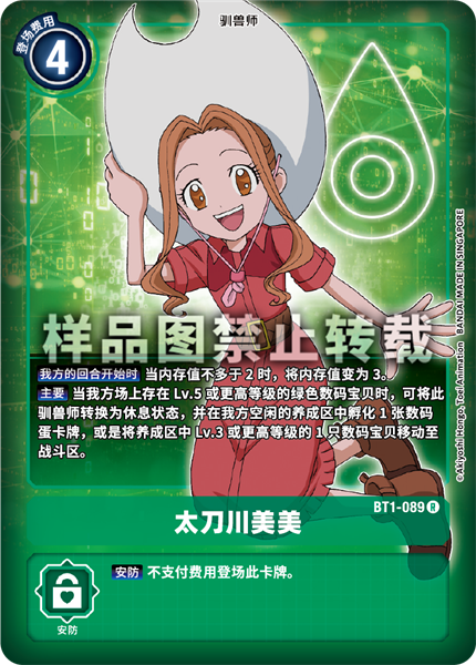 BT1-089